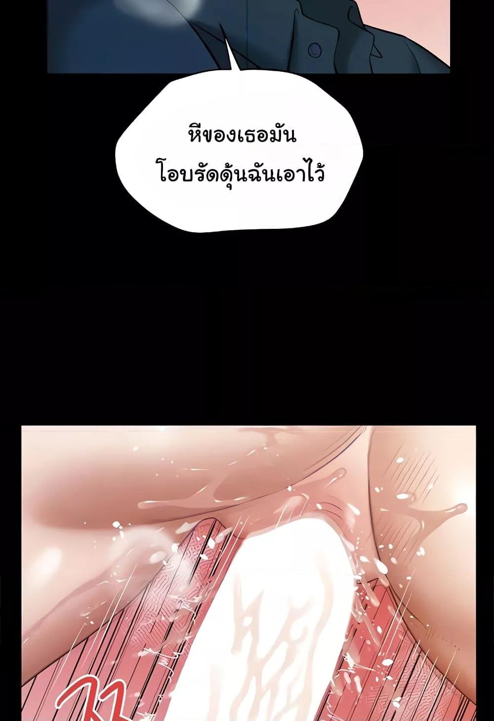 A Very Private Revenge – A Very Private Revenge – ตอนที่ 27 หน้า 52