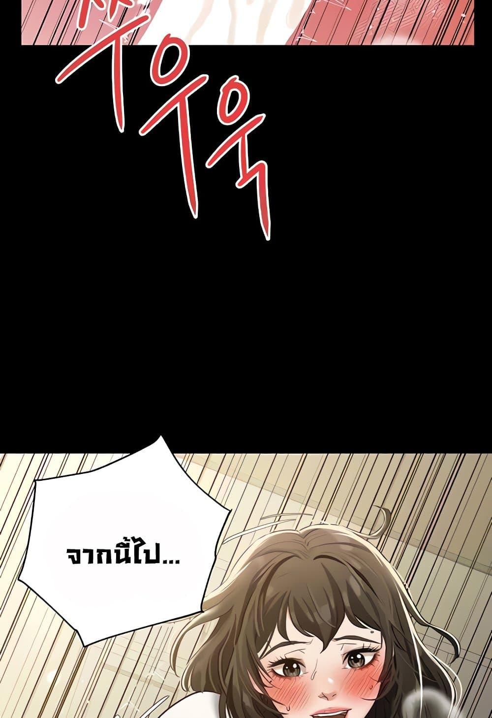 A Very Private Revenge – A Very Private Revenge – ตอนที่ 27 หน้า 53