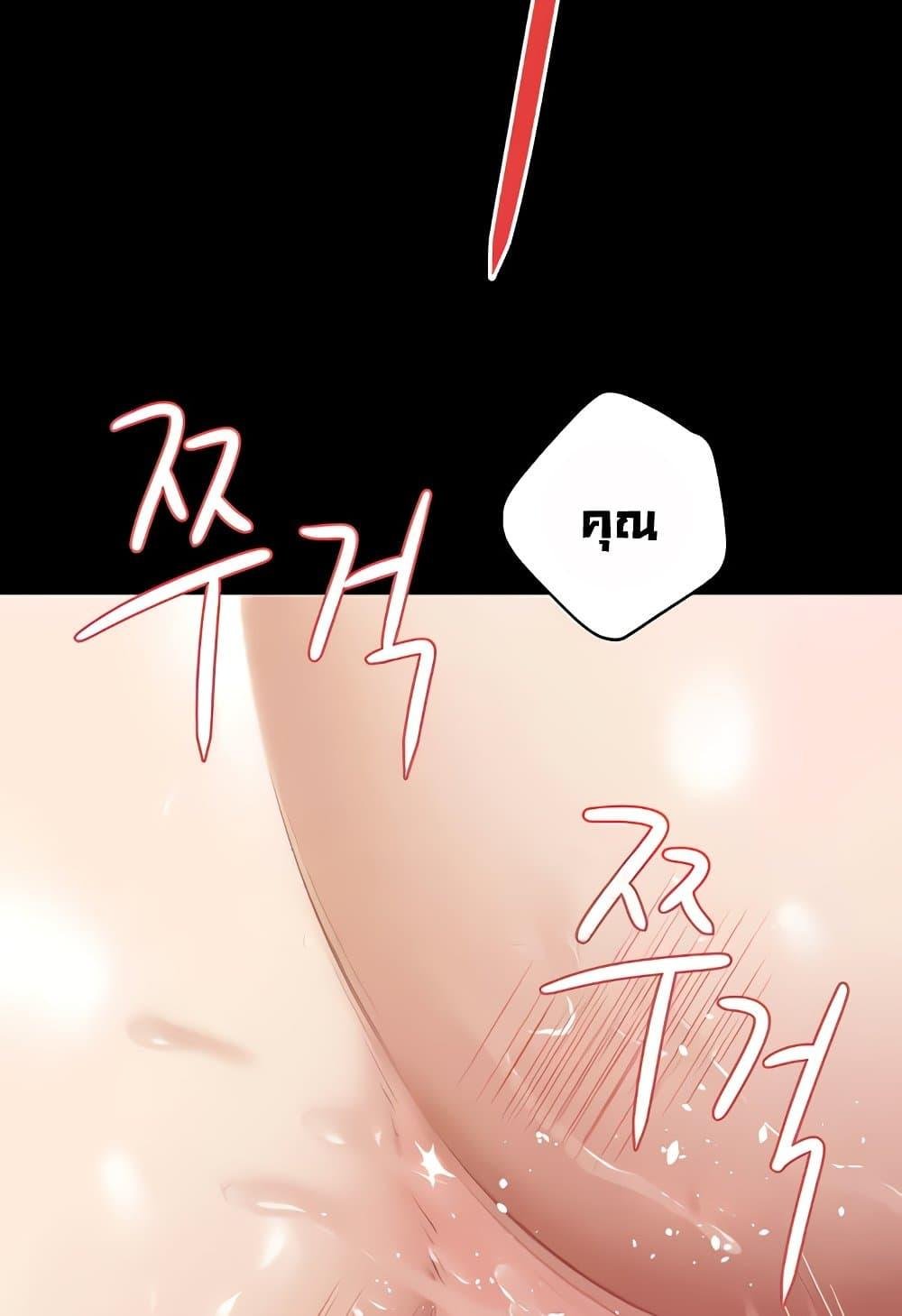 A Very Private Revenge – A Very Private Revenge – ตอนที่ 27 หน้า 55