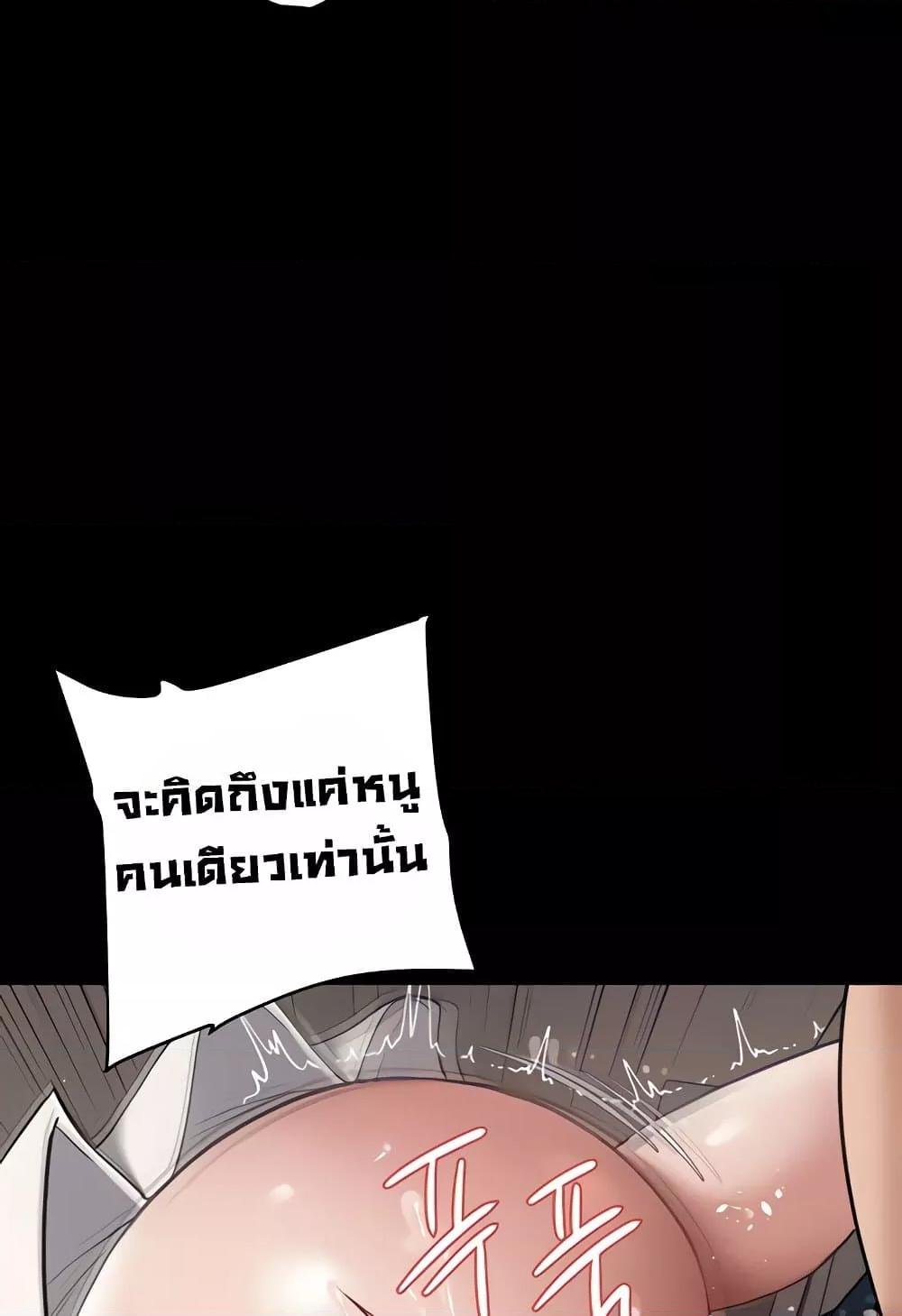 A Very Private Revenge – A Very Private Revenge – ตอนที่ 27 หน้า 57