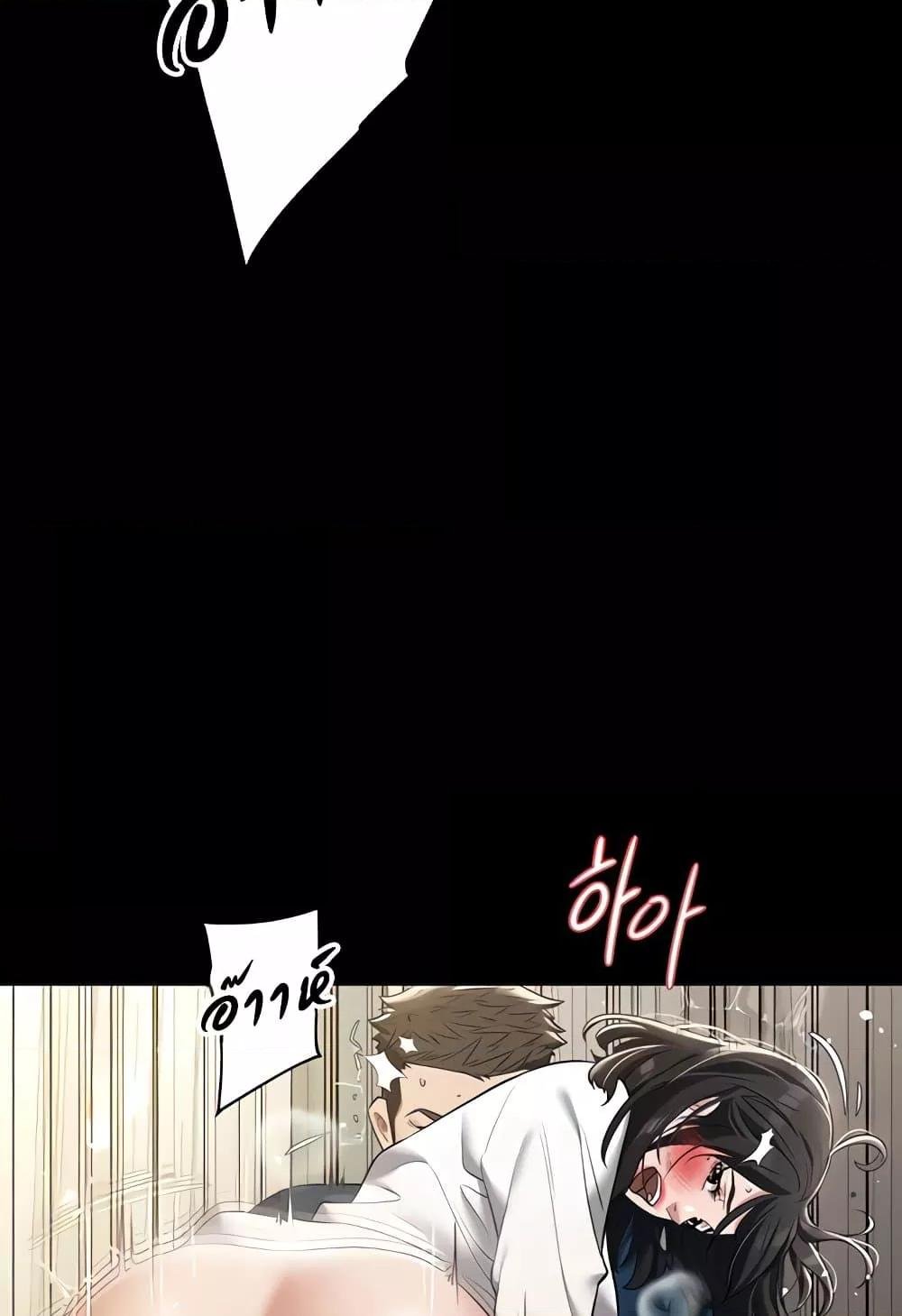 A Very Private Revenge – A Very Private Revenge – ตอนที่ 27 หน้า 59