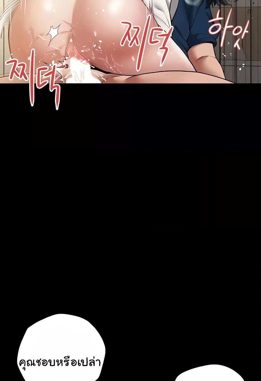 A Very Private Revenge – A Very Private Revenge – ตอนที่ 27 หน้า 60