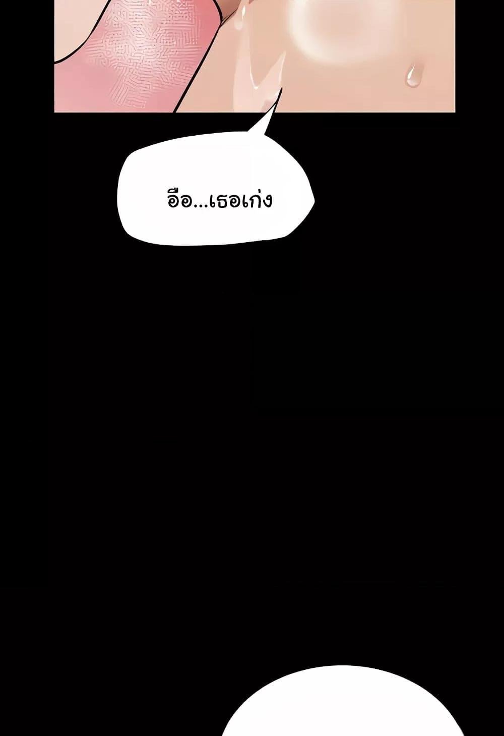 A Very Private Revenge – A Very Private Revenge – ตอนที่ 27 หน้า 63