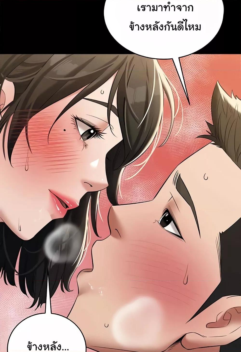 A Very Private Revenge – A Very Private Revenge – ตอนที่ 27 หน้า 64