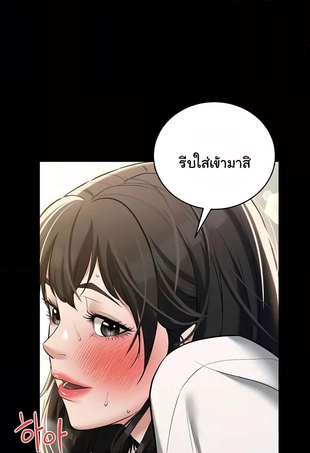 A Very Private Revenge – A Very Private Revenge – ตอนที่ 27 หน้า 67