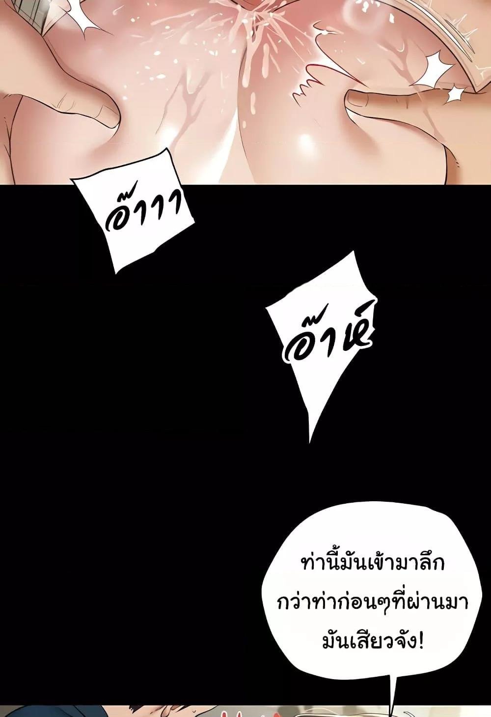A Very Private Revenge – A Very Private Revenge – ตอนที่ 27 หน้า 71