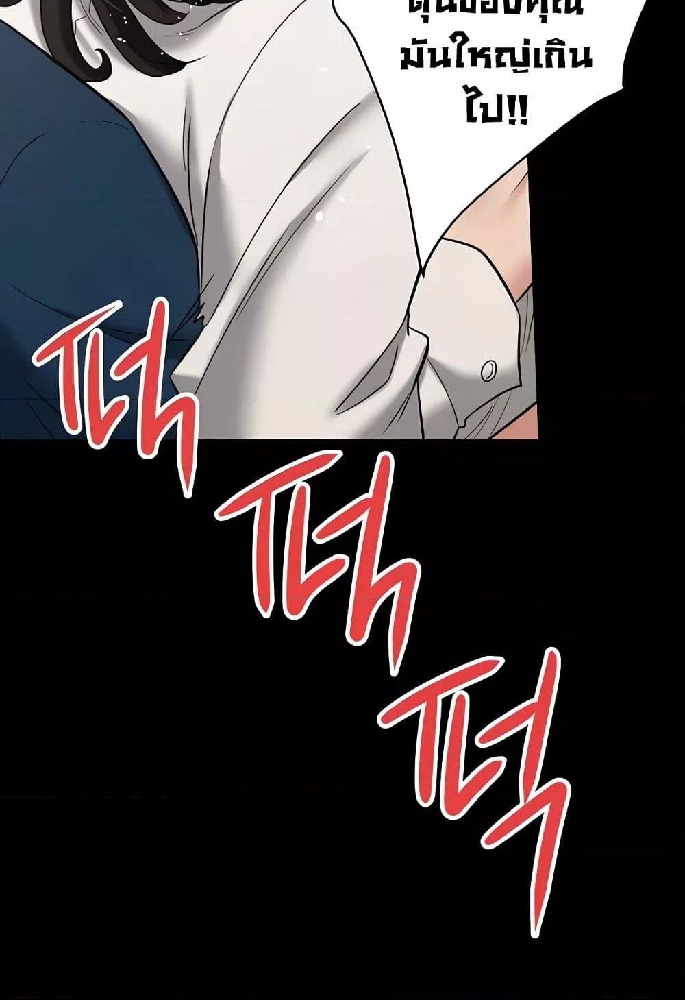 A Very Private Revenge – A Very Private Revenge – ตอนที่ 27 หน้า 75