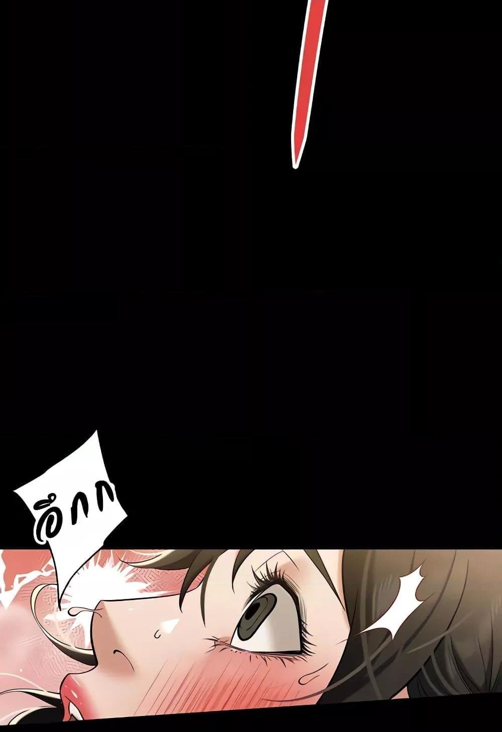A Very Private Revenge – A Very Private Revenge – ตอนที่ 27 หน้า 79