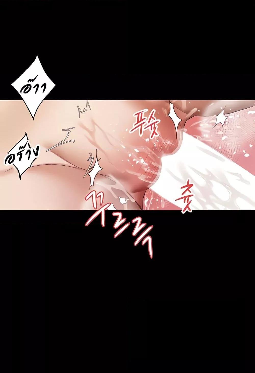 A Very Private Revenge – A Very Private Revenge – ตอนที่ 27 หน้า 82