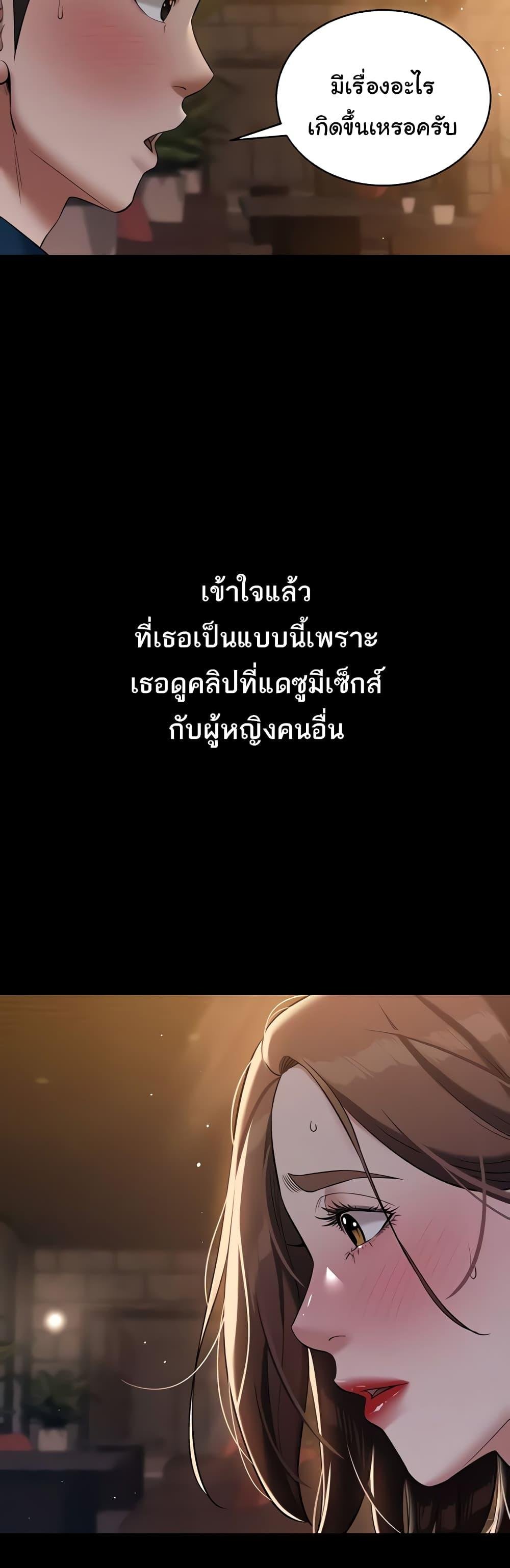 A Very Private Revenge – A Very Private Revenge – ตอนที่ 29 หน้า 5