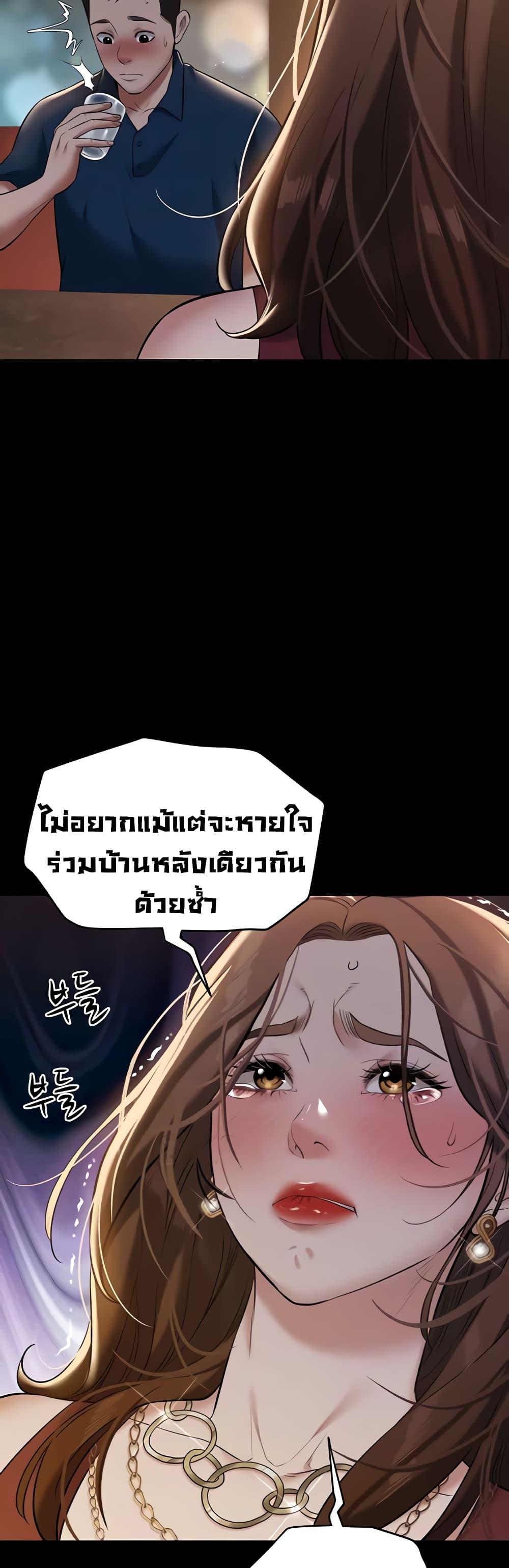 A Very Private Revenge – A Very Private Revenge – ตอนที่ 29 หน้า 8
