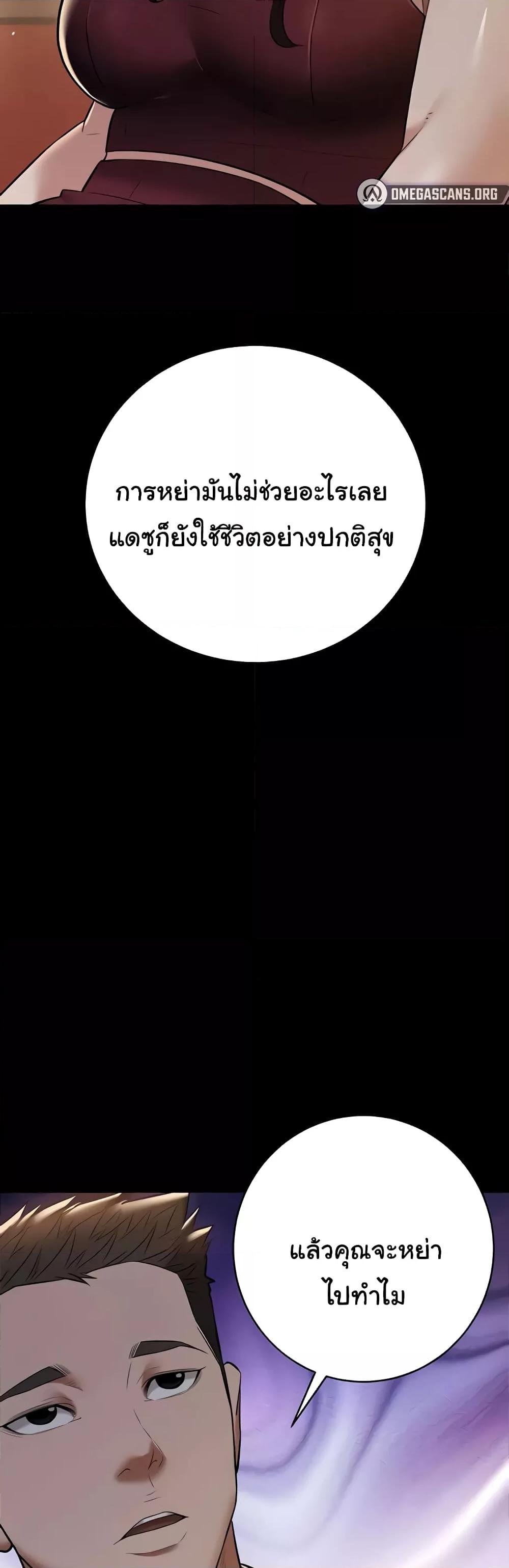 A Very Private Revenge – A Very Private Revenge – ตอนที่ 29 หน้า 11
