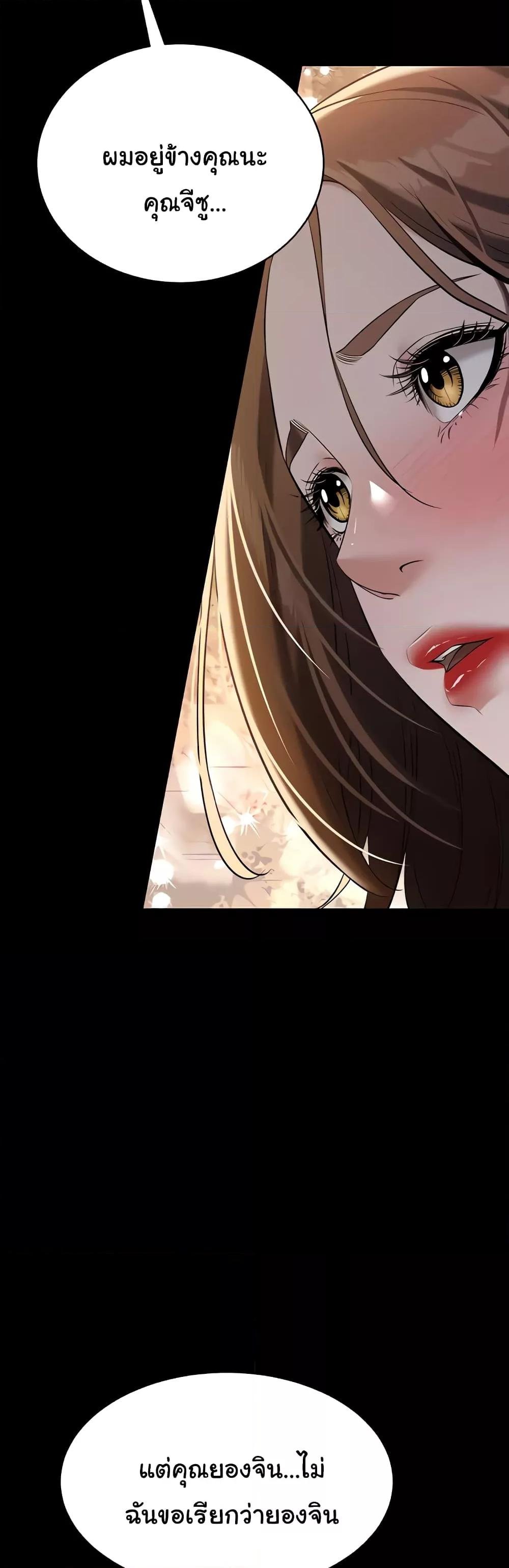 A Very Private Revenge – A Very Private Revenge – ตอนที่ 29 หน้า 14