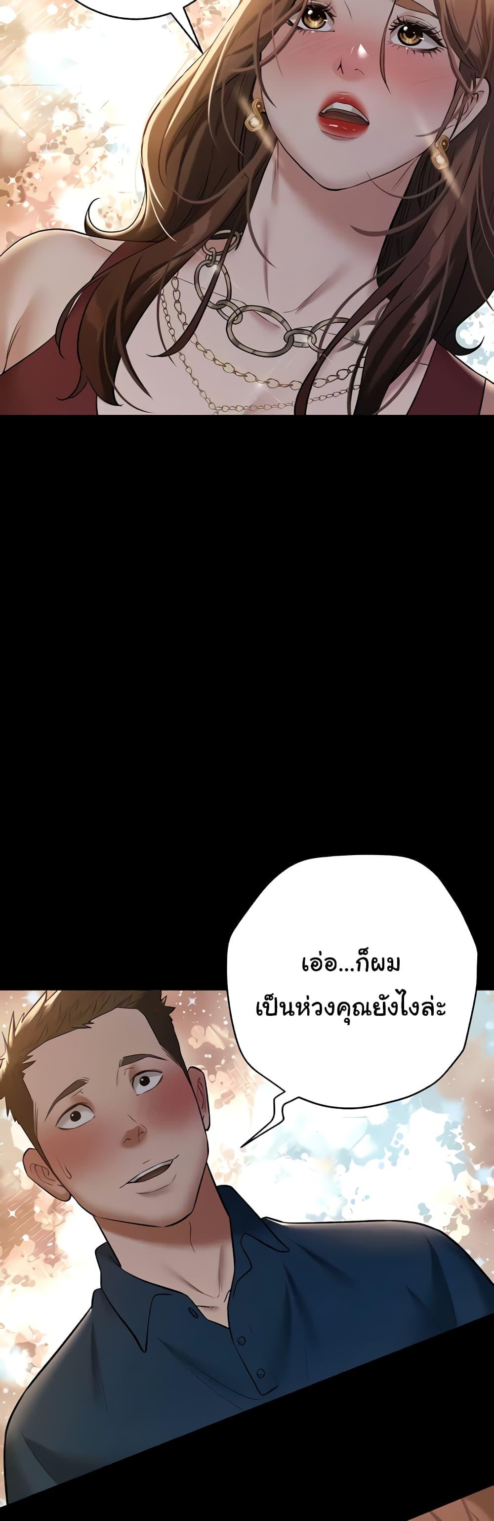 A Very Private Revenge – A Very Private Revenge – ตอนที่ 29 หน้า 16