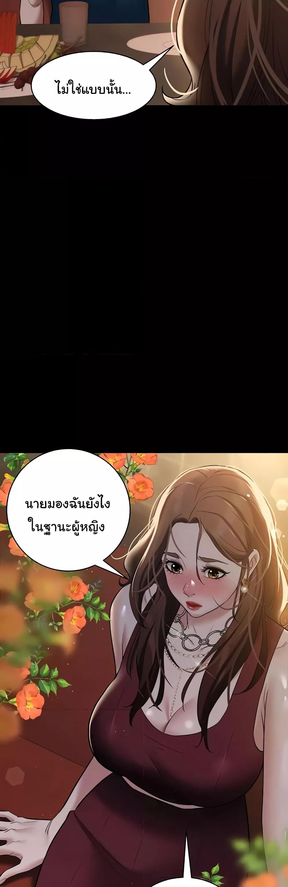 A Very Private Revenge – A Very Private Revenge – ตอนที่ 29 หน้า 18