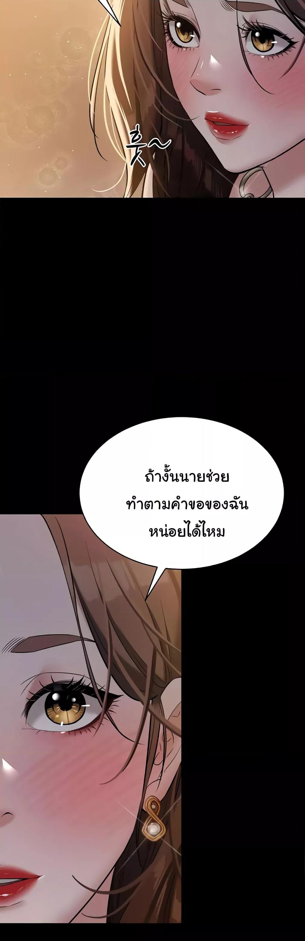 A Very Private Revenge – A Very Private Revenge – ตอนที่ 29 หน้า 20