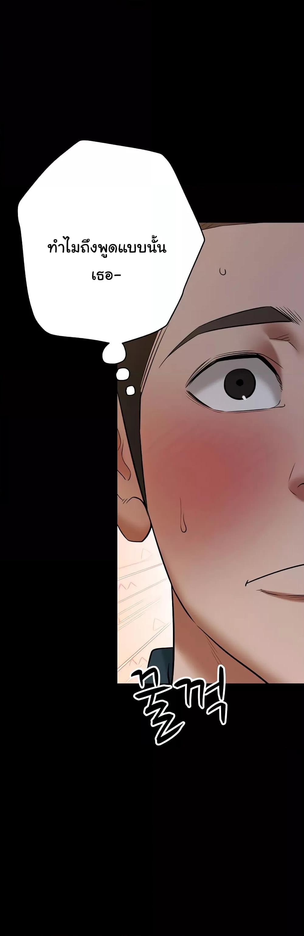 A Very Private Revenge – A Very Private Revenge – ตอนที่ 29 หน้า 21