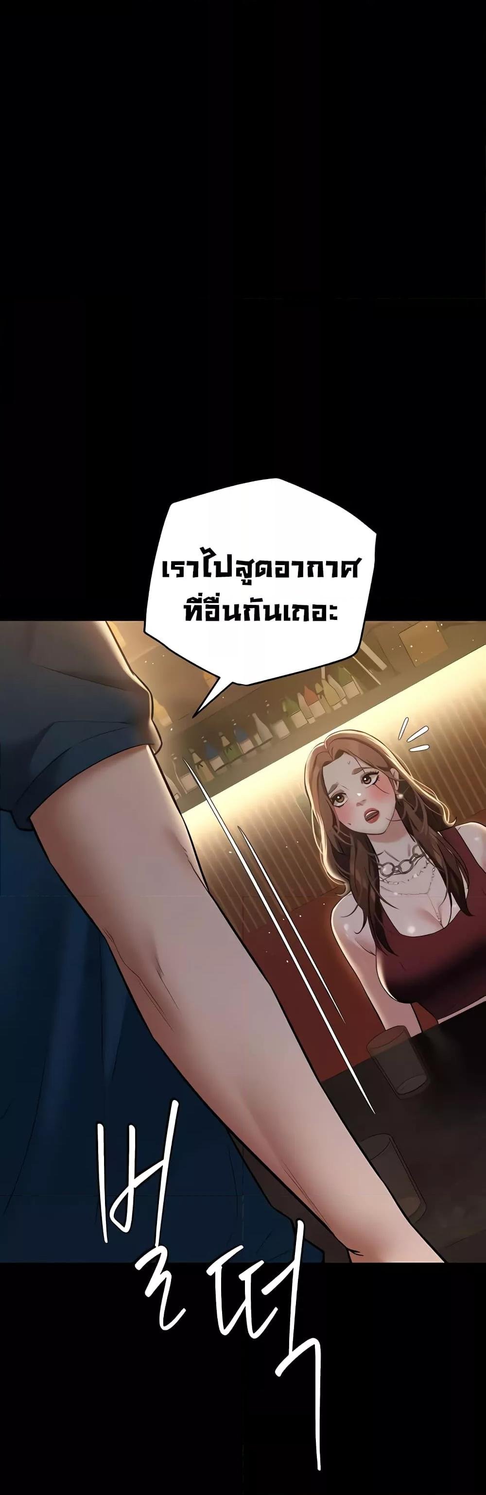 A Very Private Revenge – A Very Private Revenge – ตอนที่ 29 หน้า 22