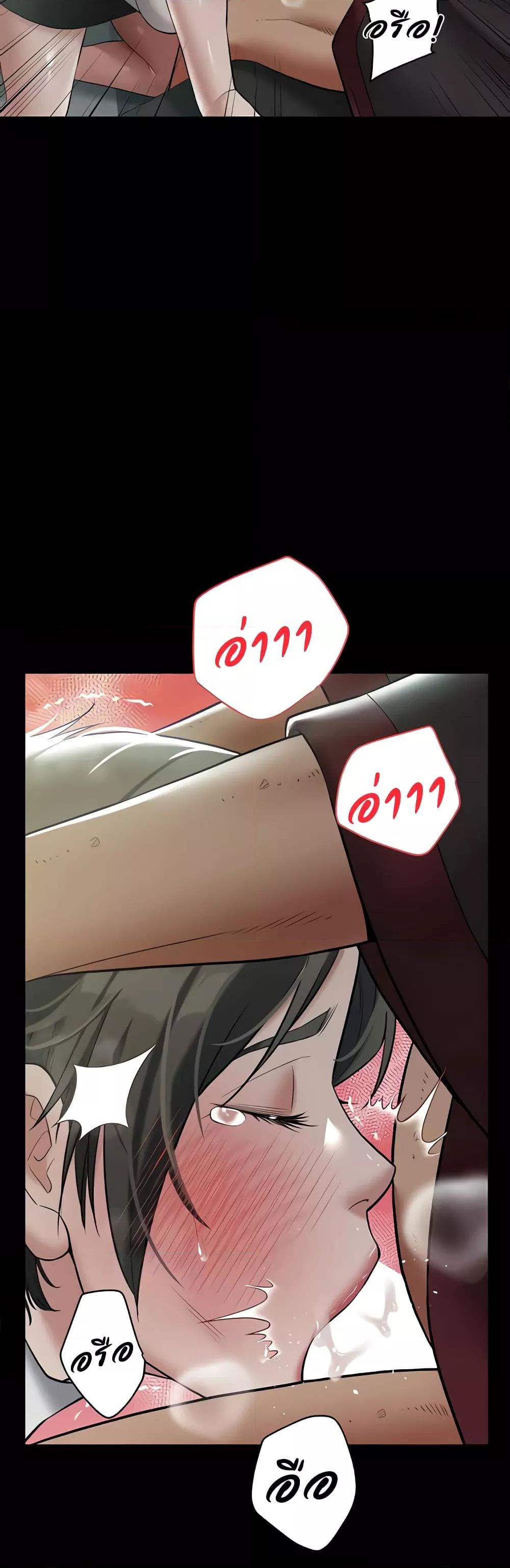 A Very Private Revenge – A Very Private Revenge – ตอนที่ 29 หน้า 26