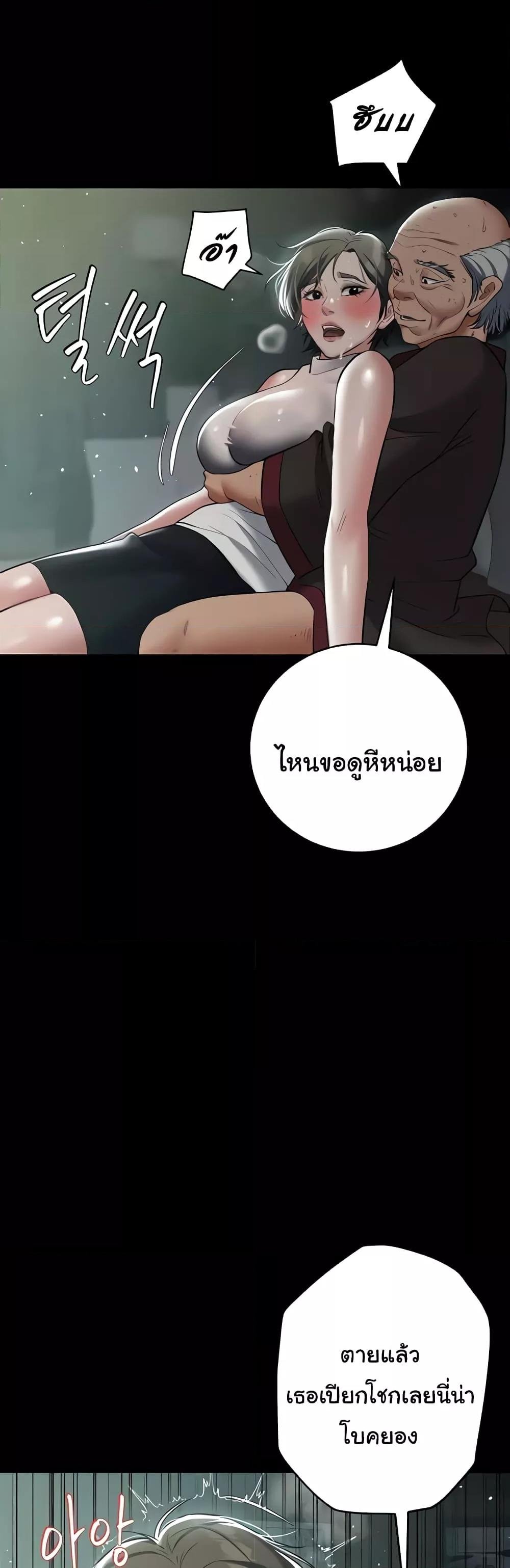 A Very Private Revenge – A Very Private Revenge – ตอนที่ 29 หน้า 28