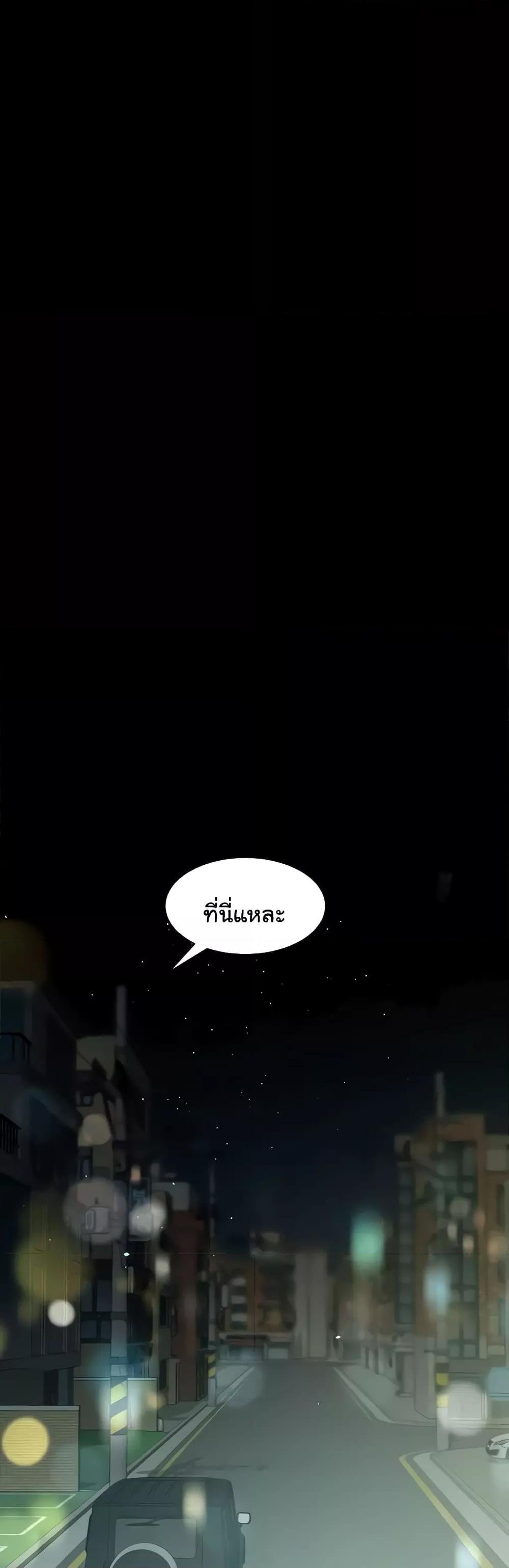 A Very Private Revenge – A Very Private Revenge – ตอนที่ 29 หน้า 33