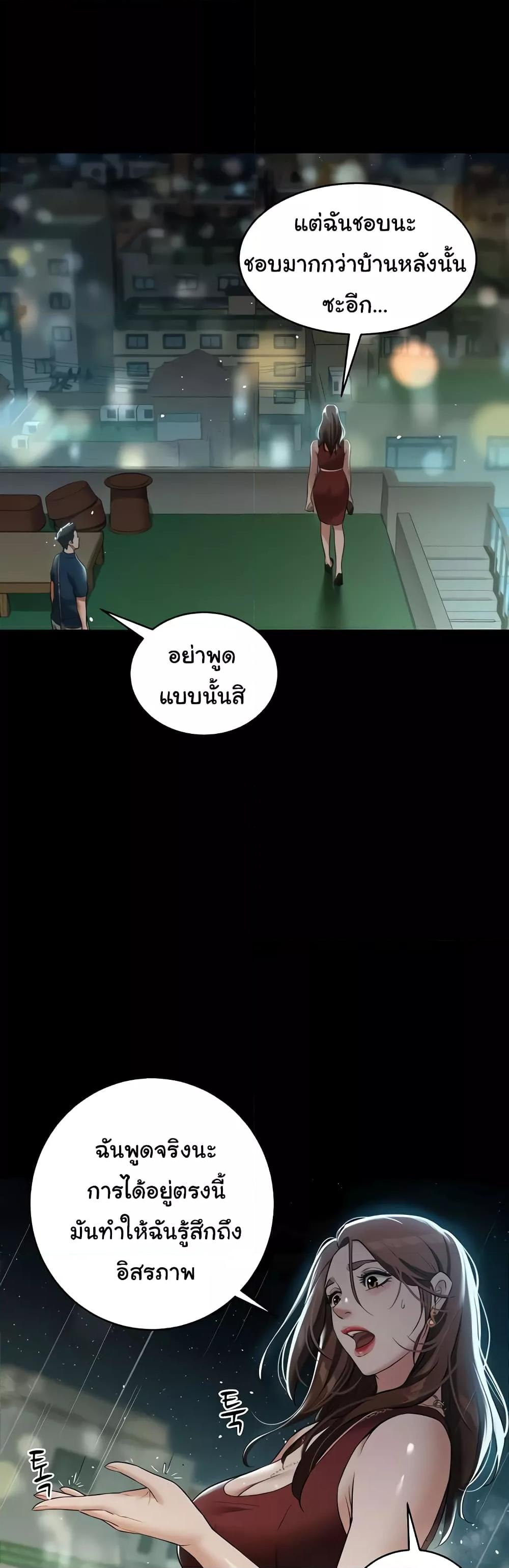 A Very Private Revenge – A Very Private Revenge – ตอนที่ 29 หน้า 35