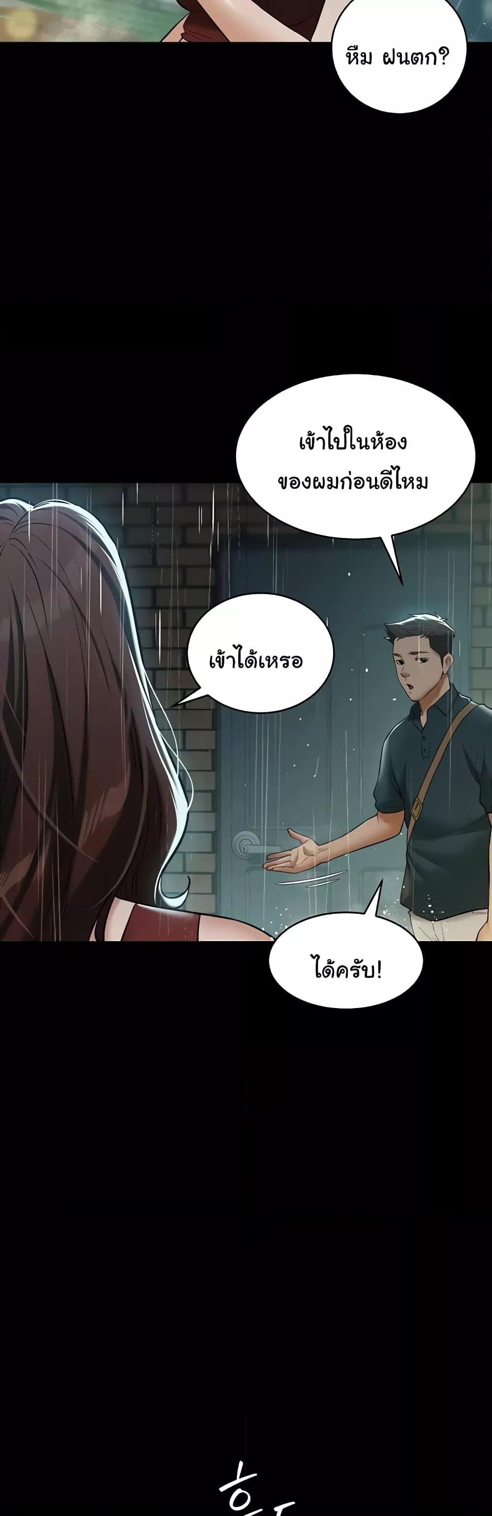 A Very Private Revenge – A Very Private Revenge – ตอนที่ 29 หน้า 36