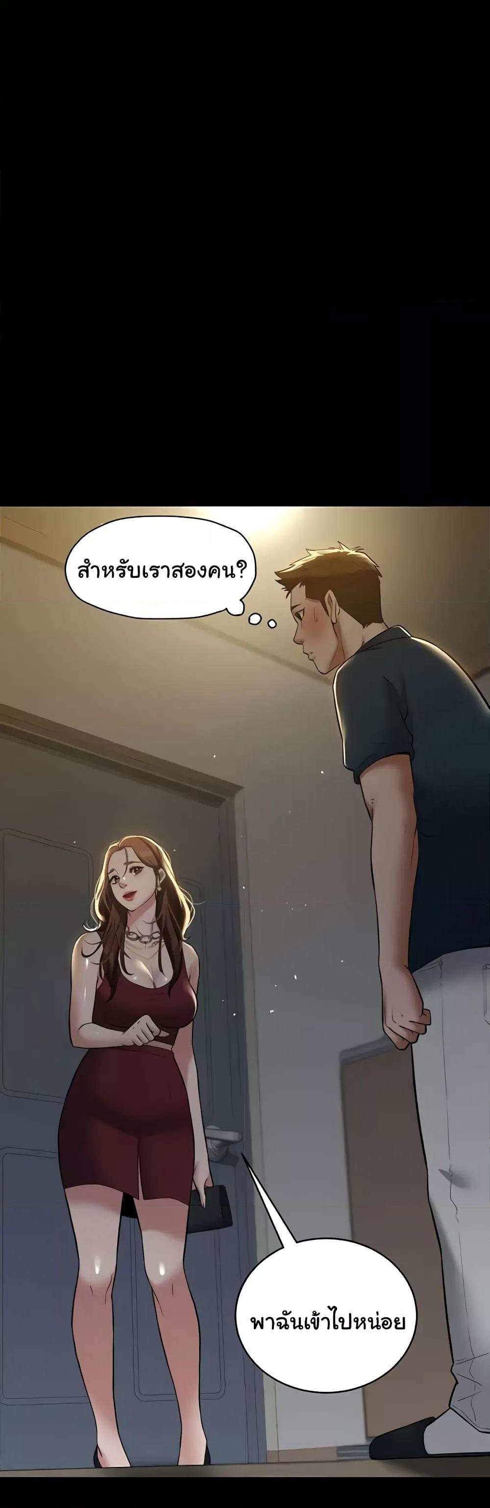A Very Private Revenge – A Very Private Revenge – ตอนที่ 29 หน้า 39