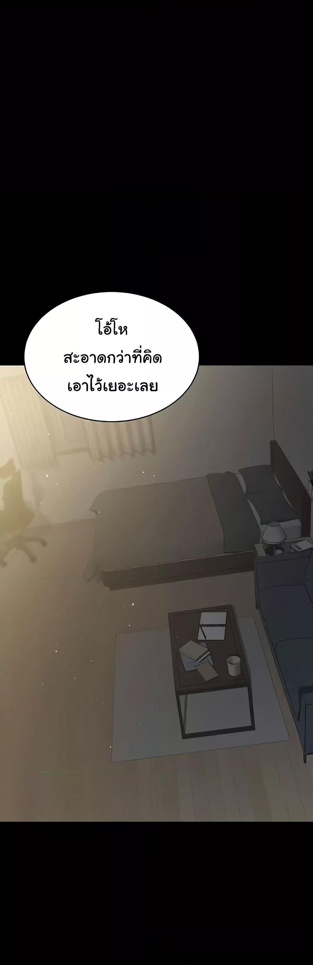 A Very Private Revenge – A Very Private Revenge – ตอนที่ 29 หน้า 40