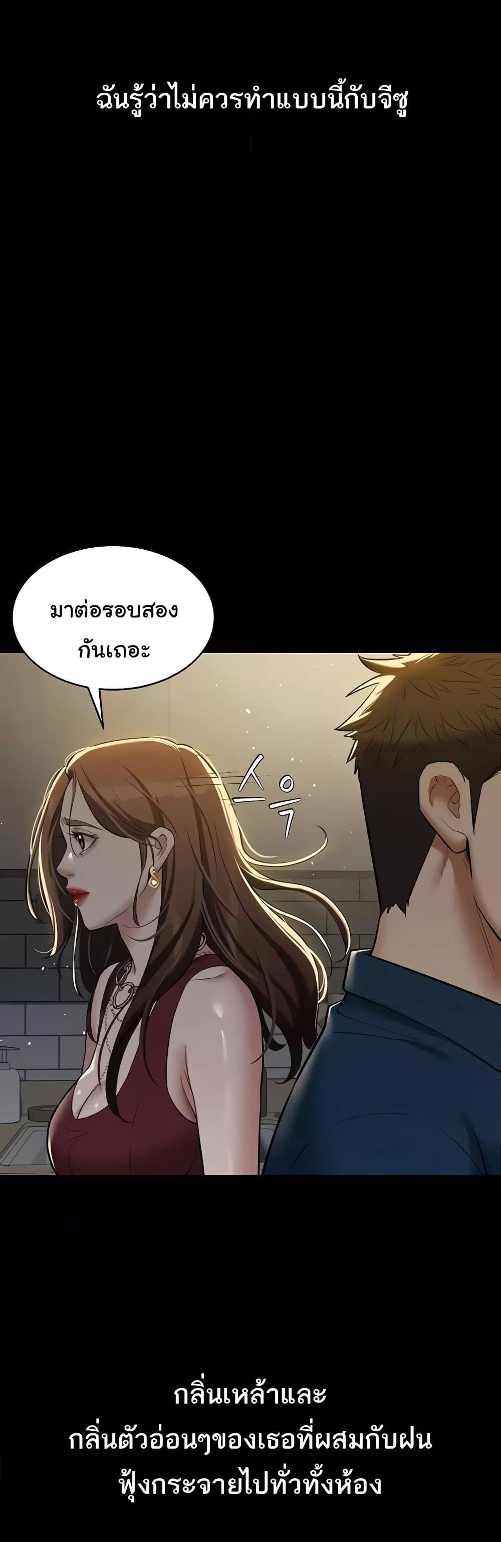 A Very Private Revenge – A Very Private Revenge – ตอนที่ 29 หน้า 41