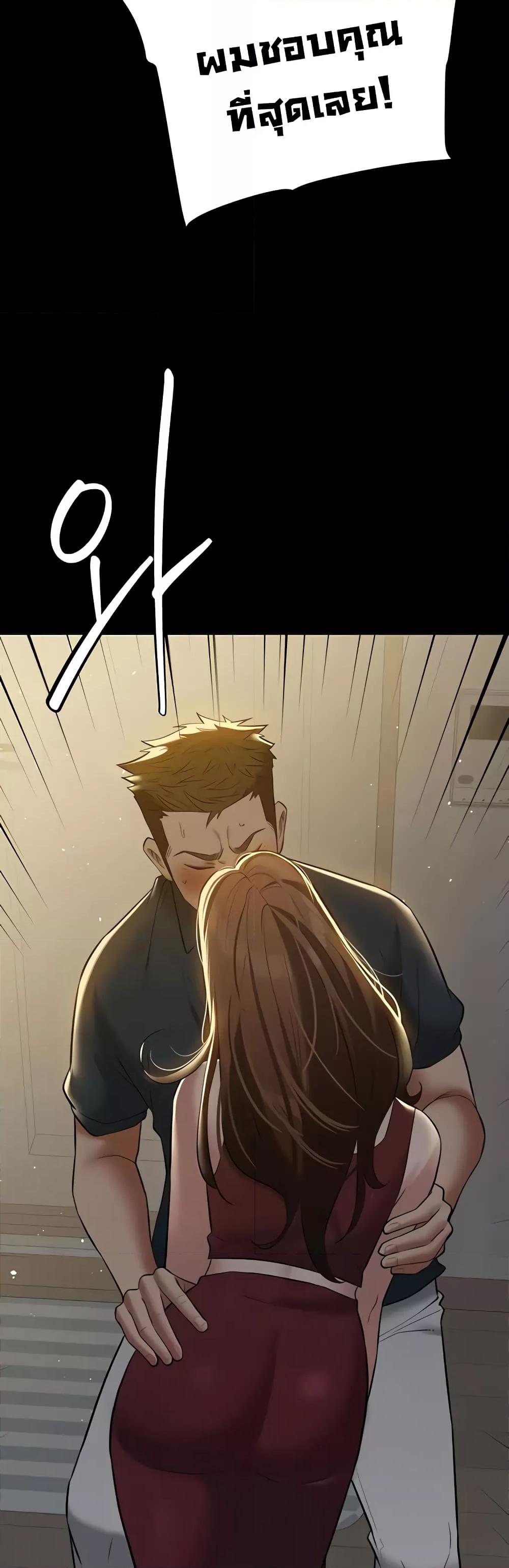 A Very Private Revenge – A Very Private Revenge – ตอนที่ 29 หน้า 46