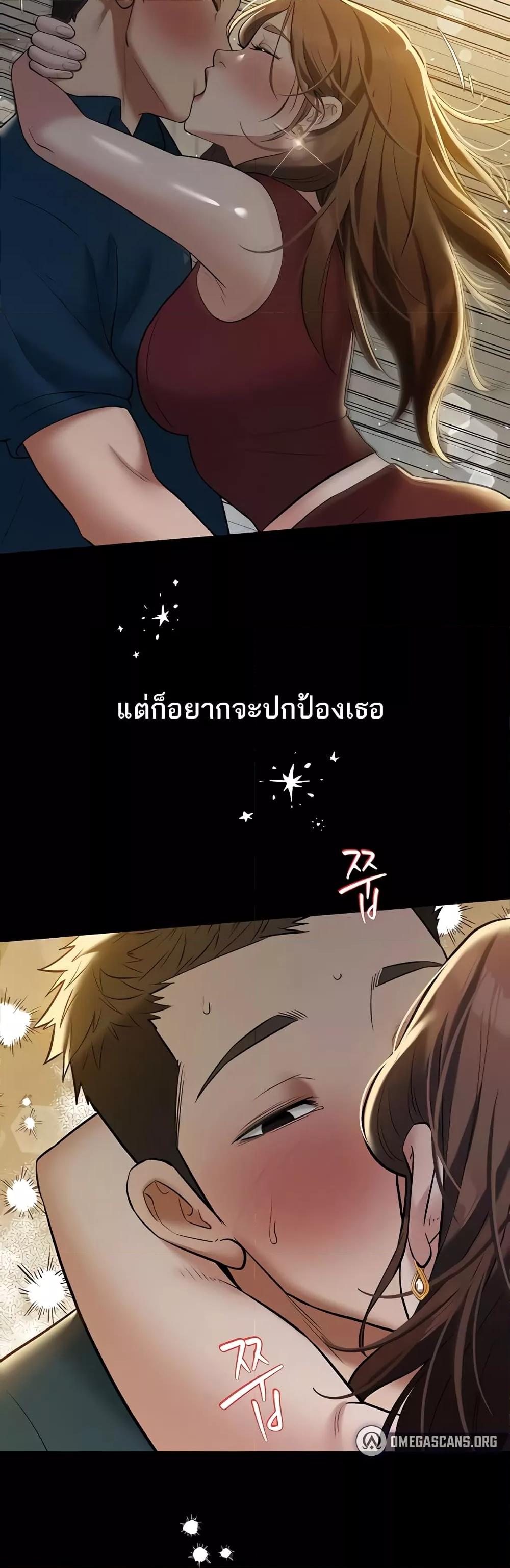A Very Private Revenge – A Very Private Revenge – ตอนที่ 29 หน้า 48