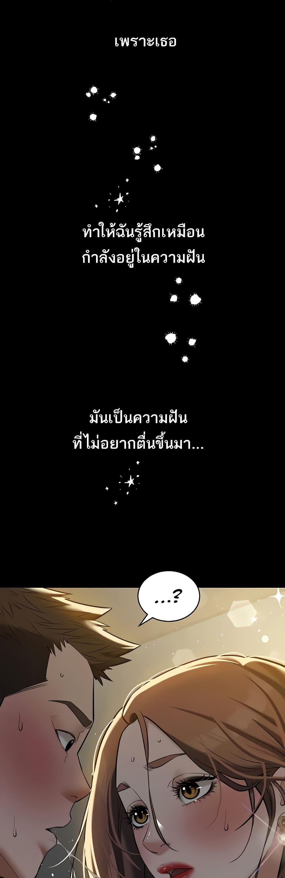 A Very Private Revenge – A Very Private Revenge – ตอนที่ 29 หน้า 49