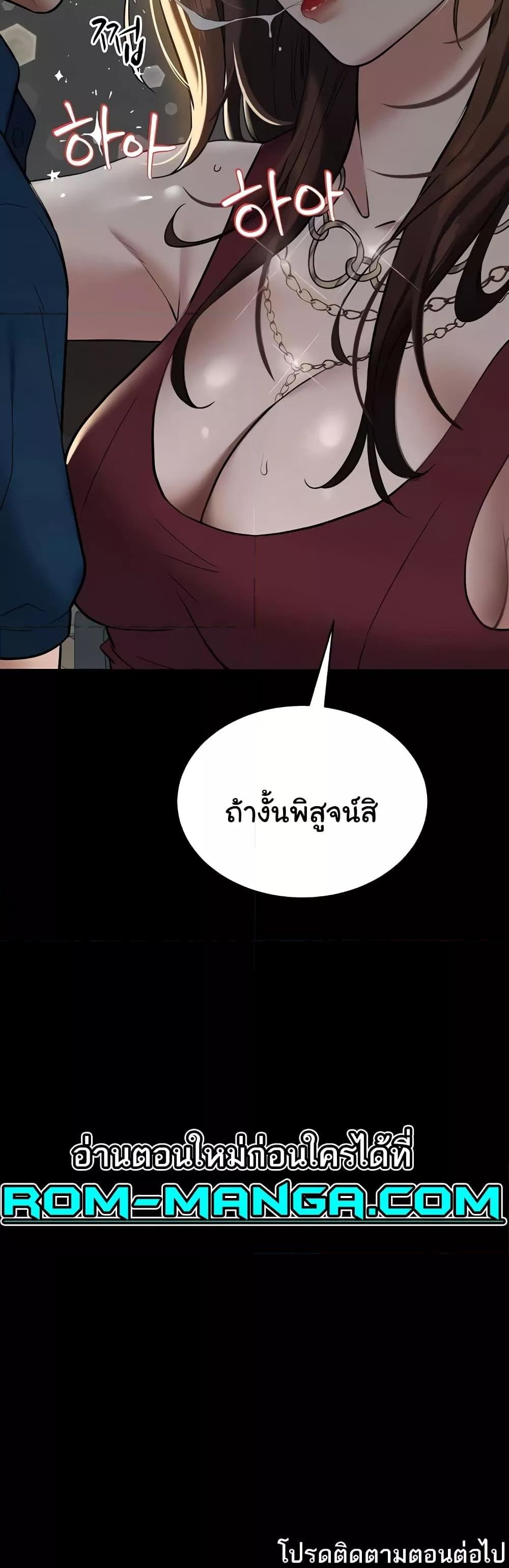 A Very Private Revenge – A Very Private Revenge – ตอนที่ 29 หน้า 50