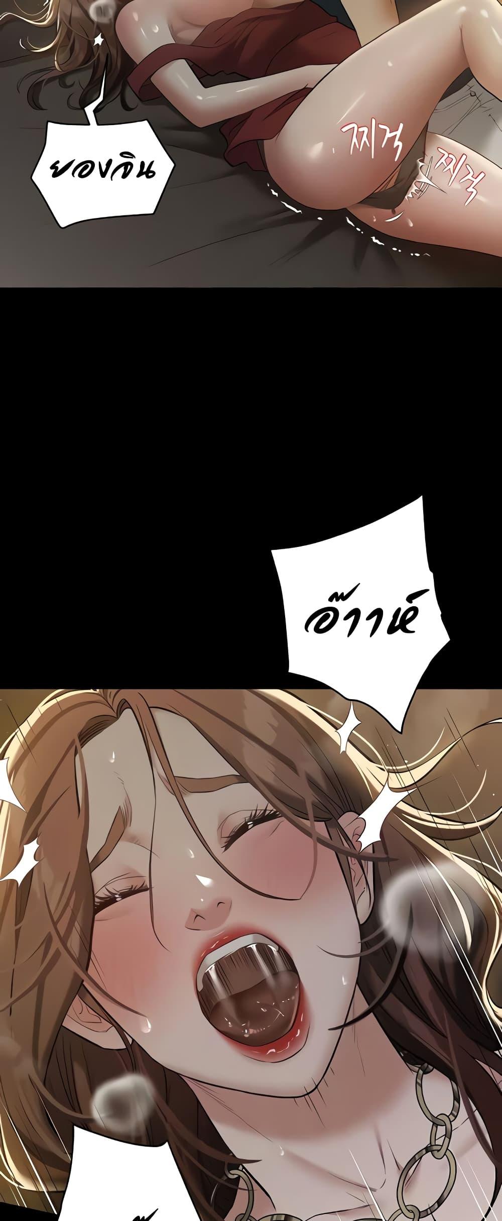 A Very Private Revenge – A Very Private Revenge – ตอนที่ 30 หน้า 6