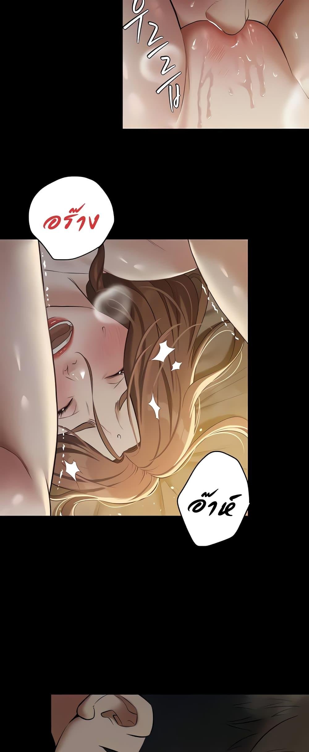 A Very Private Revenge – A Very Private Revenge – ตอนที่ 30 หน้า 10