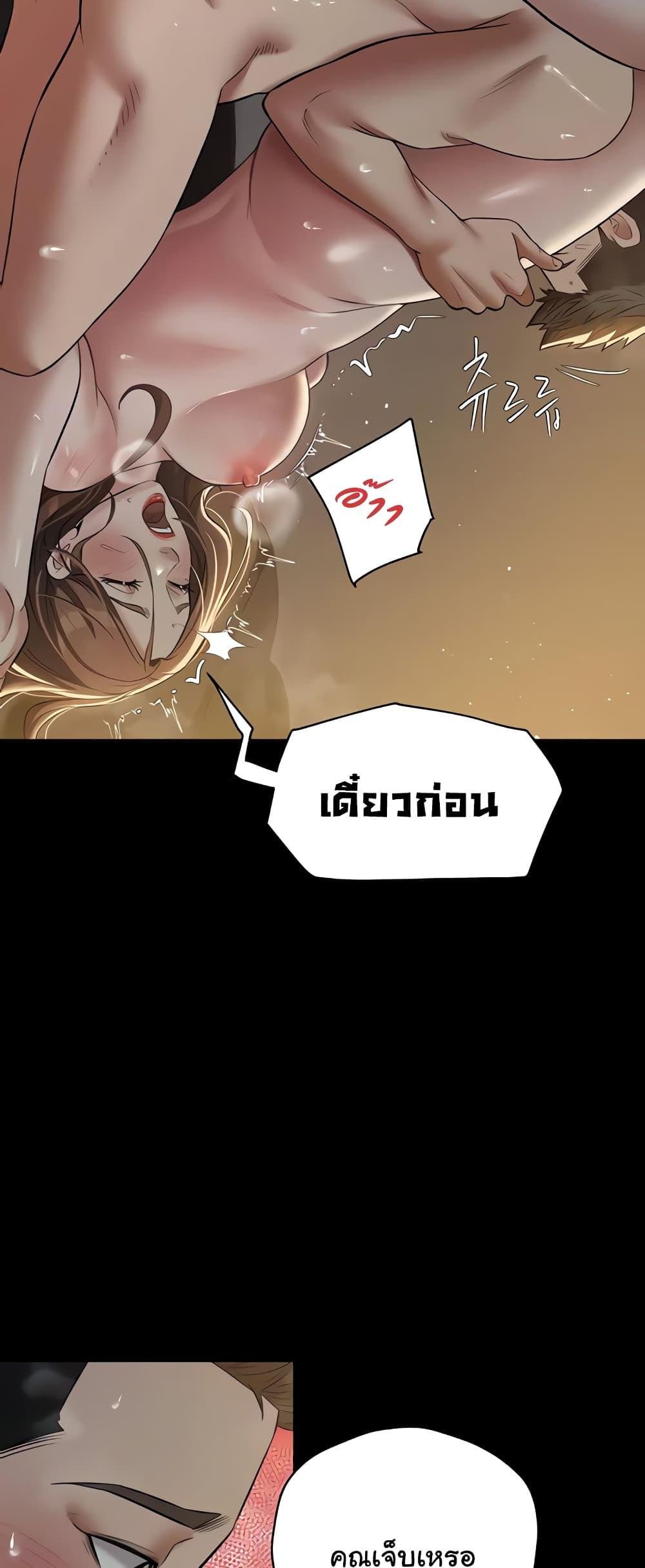 A Very Private Revenge – A Very Private Revenge – ตอนที่ 30 หน้า 12