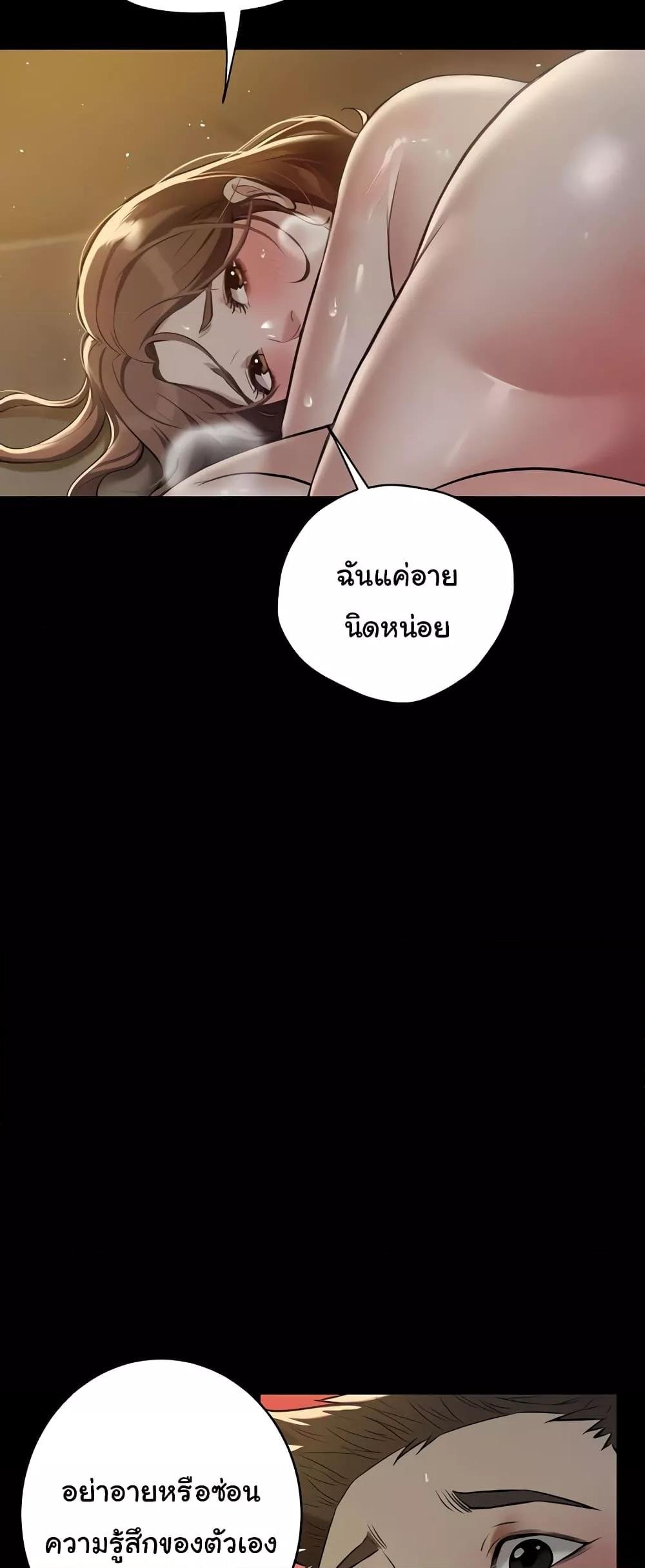 A Very Private Revenge – A Very Private Revenge – ตอนที่ 30 หน้า 14