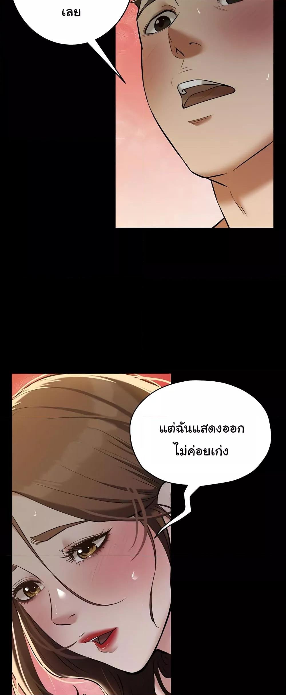 A Very Private Revenge – A Very Private Revenge – ตอนที่ 30 หน้า 15