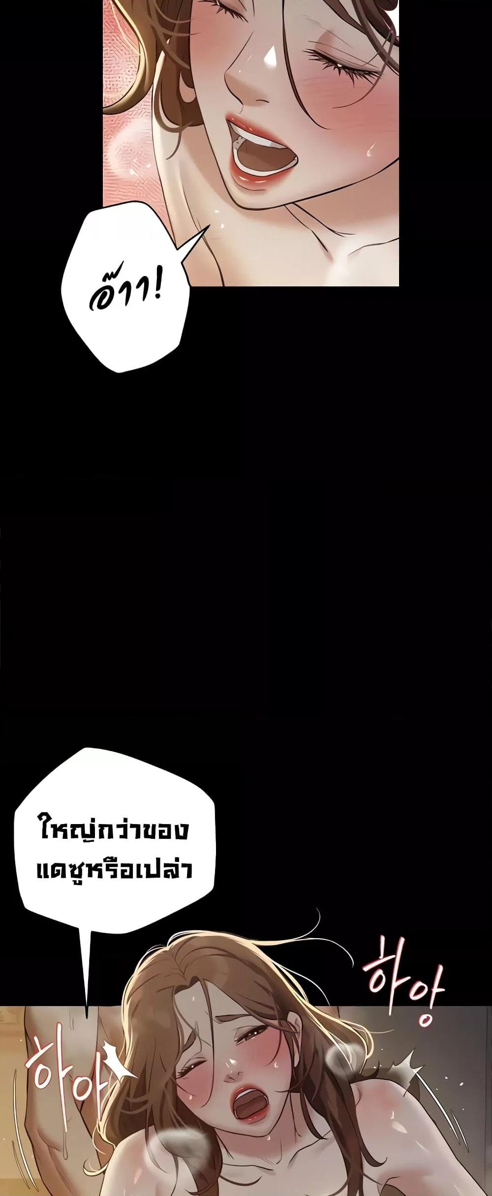 A Very Private Revenge – A Very Private Revenge – ตอนที่ 30 หน้า 21