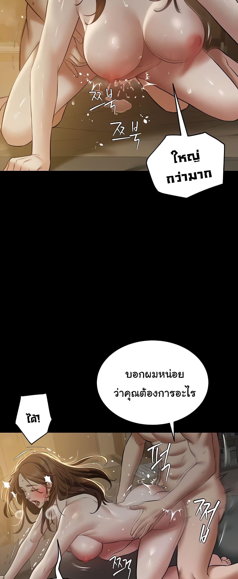 A Very Private Revenge – A Very Private Revenge – ตอนที่ 30 หน้า 22