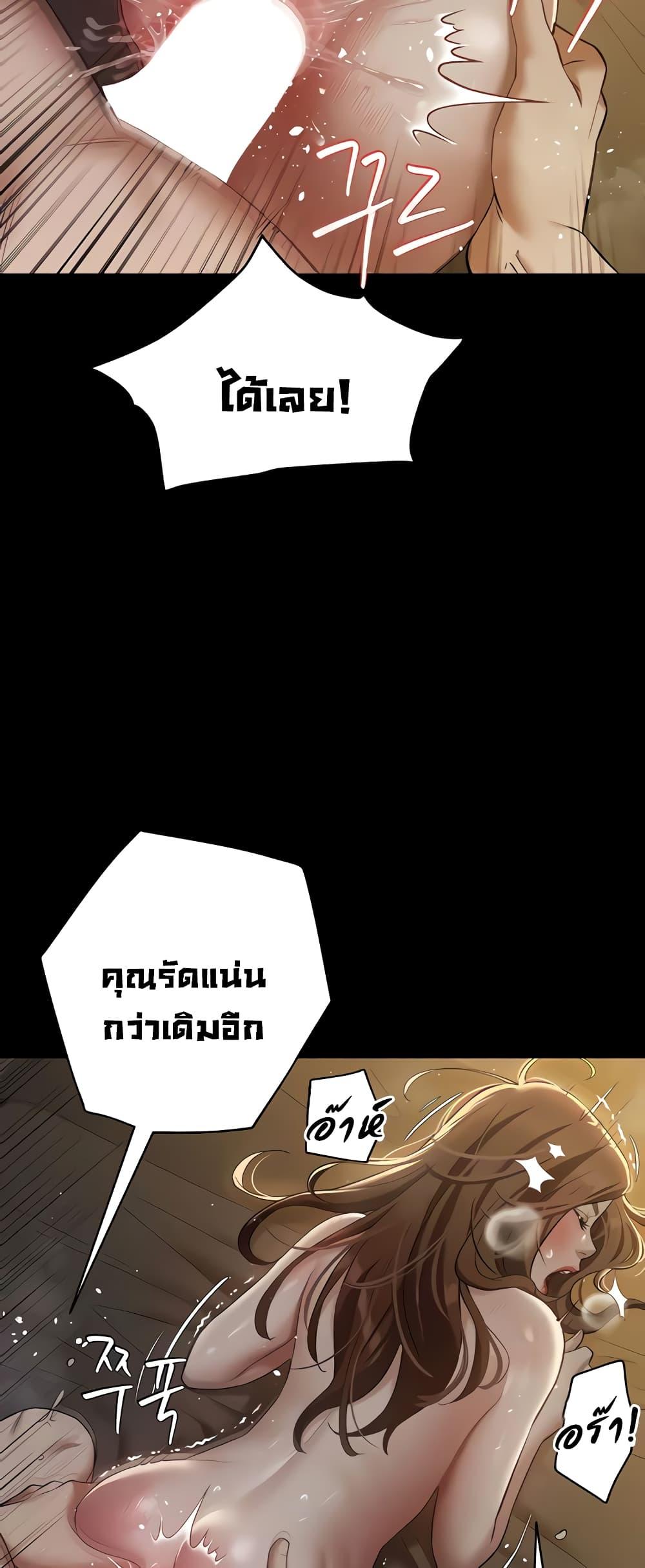 A Very Private Revenge – A Very Private Revenge – ตอนที่ 30 หน้า 26
