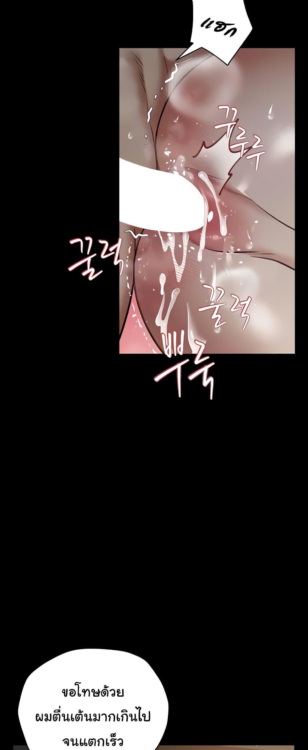A Very Private Revenge – A Very Private Revenge – ตอนที่ 30 หน้า 31