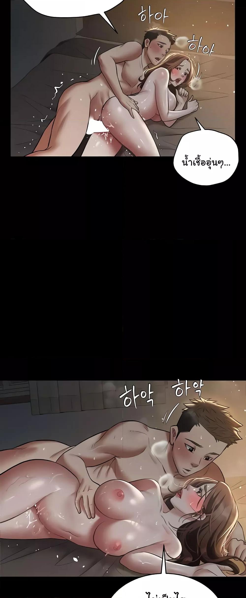 A Very Private Revenge – A Very Private Revenge – ตอนที่ 30 หน้า 32