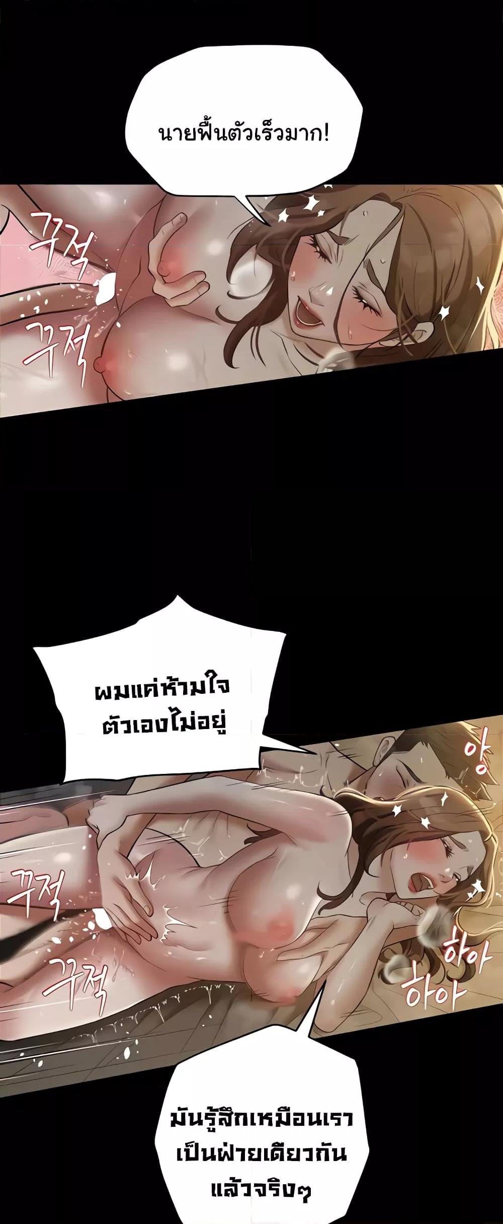 A Very Private Revenge – A Very Private Revenge – ตอนที่ 30 หน้า 36