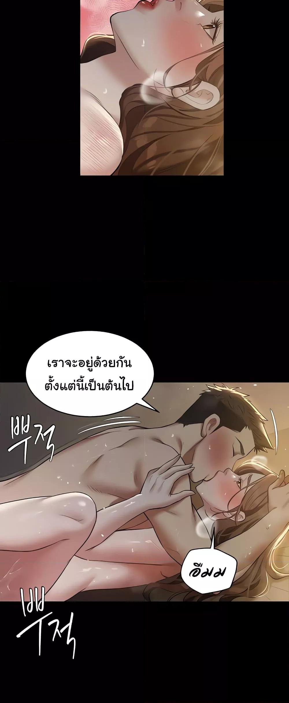 A Very Private Revenge – A Very Private Revenge – ตอนที่ 30 หน้า 39