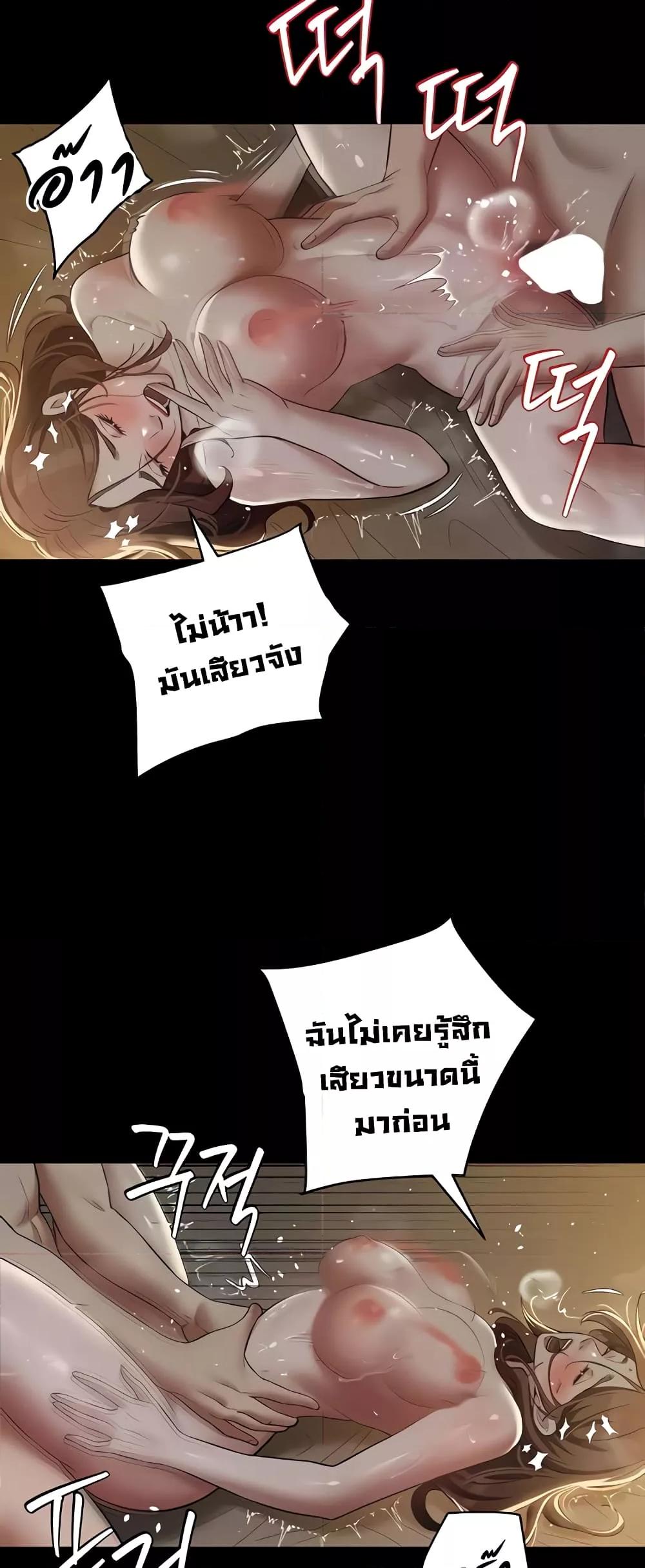 A Very Private Revenge – A Very Private Revenge – ตอนที่ 30 หน้า 41