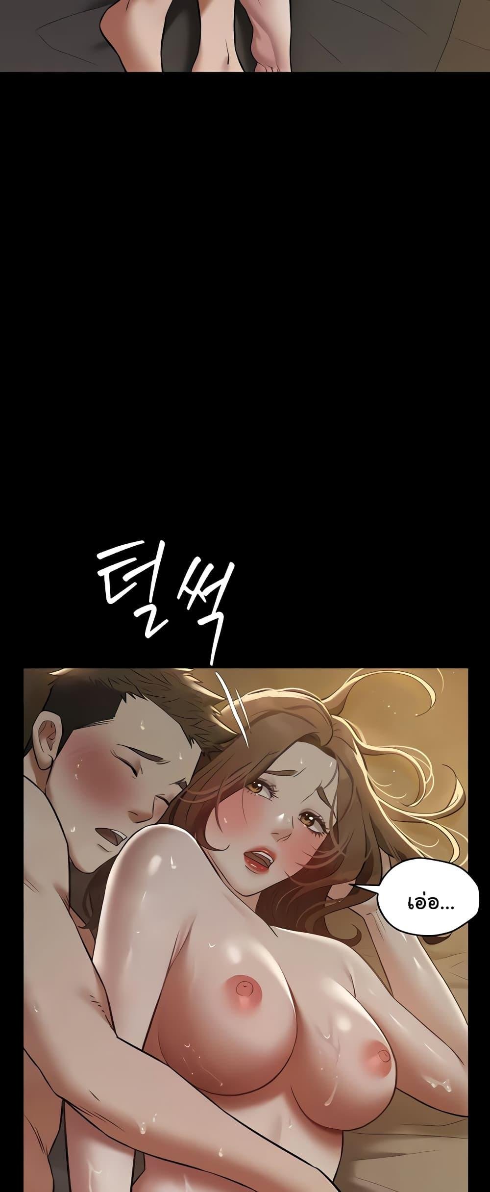 A Very Private Revenge – A Very Private Revenge – ตอนที่ 30 หน้า 46