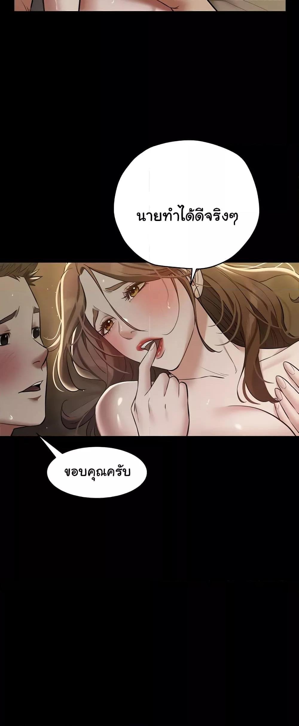 A Very Private Revenge – A Very Private Revenge – ตอนที่ 30 หน้า 47