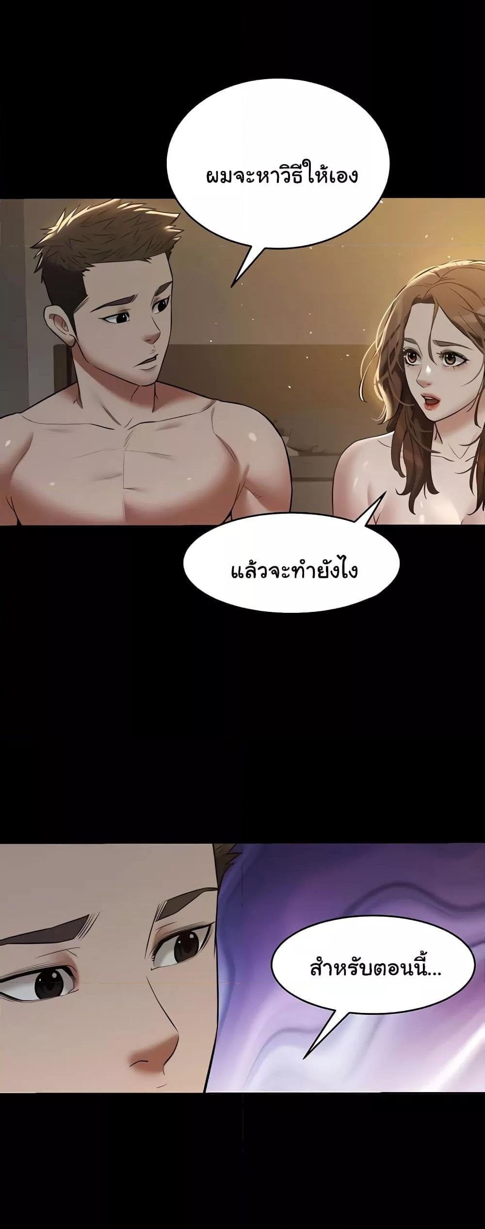 A Very Private Revenge – A Very Private Revenge – ตอนที่ 31 หน้า 2